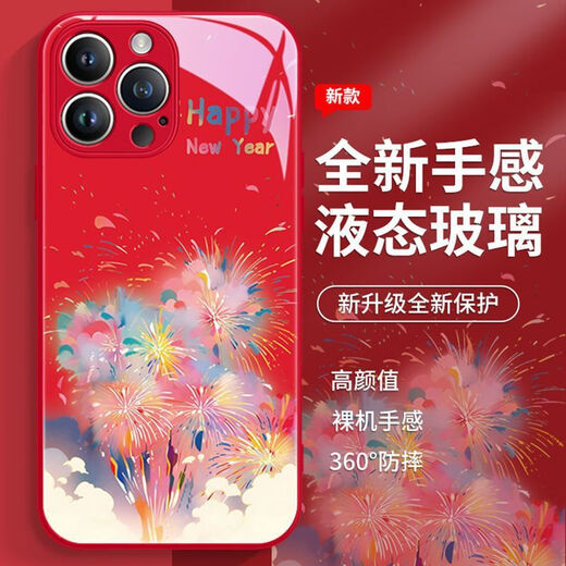Duoyue Diolyure -Gradienten Feuerwerk Apple Phone Hülle für iPhone16Promax Neujahr 14 Sinn 13 Glass 12 Schmutzfest
