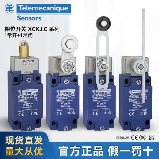 施耐德特勒美科限位行程开关ZCKJ1H29C 施耐德 XCKJ10513 XCKJ10971H29 咨询客服