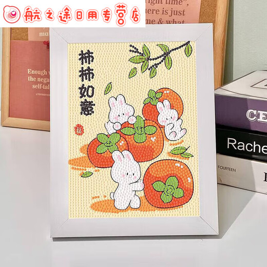 柿柿如意手工扇贴画儿童女孩手工diy制作材料包兔子带框摆台画 7027大吉大利 画布钻石工具【无相框】