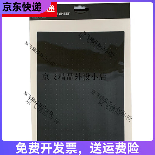 通用数位板保护膜CTL672 472 6100 PTH660手绘板石墨类纸膜... CTL4100/4100WL石墨膜 送10 0x0cm