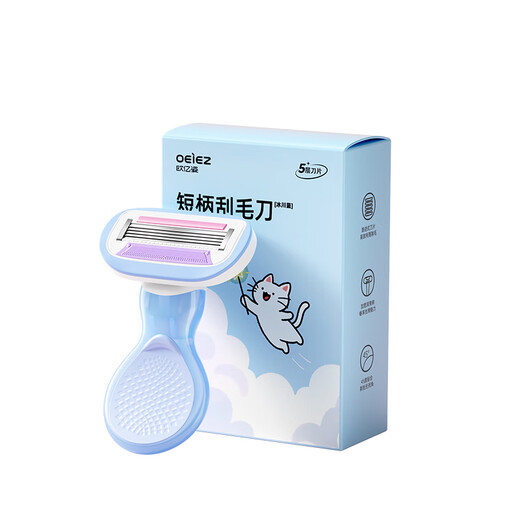 Ouyizi Shaving Knife Women's Special Manual Armpit Hair Full Body Leg Hair Removal Knife Underarm Hand Hair Shaving Device Private Parts