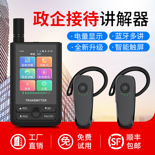 Bcity wireless interpreter museum tourist attraction one-to-many Bluetooth headset visit reception meeting simultaneous interpretation headset bcity721r/511r/M9R tour guide interpreter Teana headset M9R high-end model 2 lectures 10 listening set