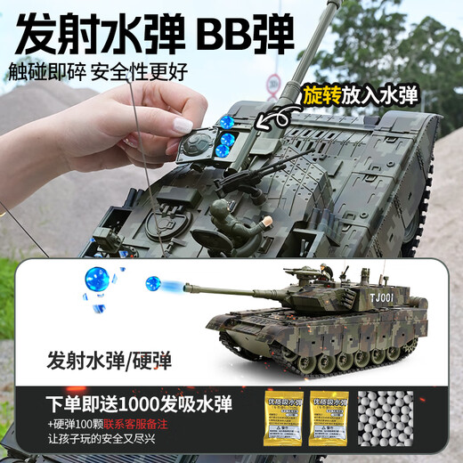 
Heth's hand-portable gift box - military model of super large remote control tank vehicle 3-6 children's toys boys 7-10 years old 8-12 gifts Super large remote control tank - simulated Chinese type 99 [remote control vibration + water-producing bullet + three-speed transmission]