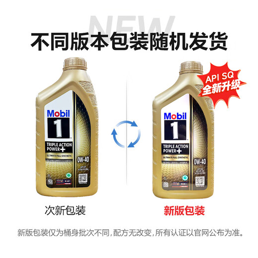 Mobil 1 Fully Synthetic Motor Oil Classic Performance Gold 0W-40 SQ 1L Singapore Original
