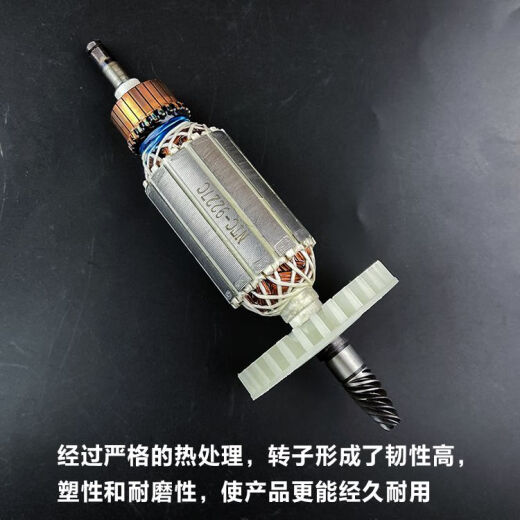 适配牧田9227CB/9237CB抛光机转子磨光机电机角磨机转子线圈配件 配牧田9227/9237CB转子1个