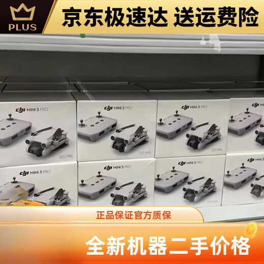 大疆精灵大疆mini3pro无人机迷你3pro带屏遥控长续航畅飞竖拍飞机DJI 全新mini3pro+普控+1标2长续航
