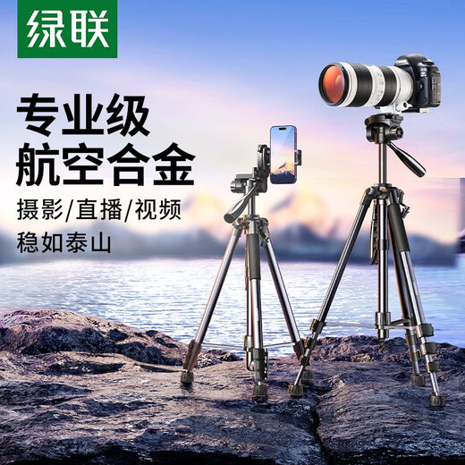 Green Network 15188 15916 15187 Tripod Tripod Broadcast Broadcast Portable Outdoor Special Application Modèle LP661 Code 15916