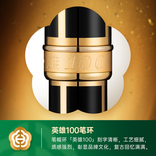 英雄（HERO）高端轻奢14K钢笔 签字笔商务送礼书法练习生日礼物 辉煌100/黑色金夹