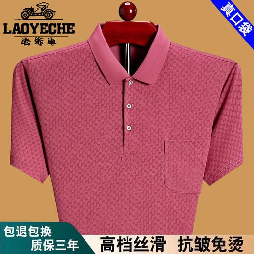 老爷车100%纯棉短袖t恤男2025夏季薄款舒适透气polo衫时尚翻领宽松上衣 绿色6636 L 170建议120-135斤