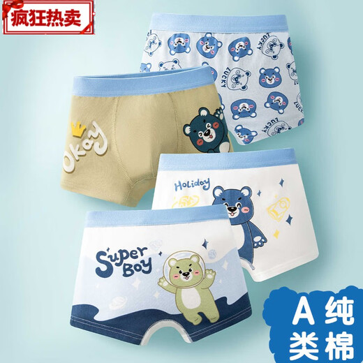 Golden Mai Bird Boy Unterwäsche Teen Sommer Dünne Kinder flache Kurven-Shorts Primary- und Sekundarschule Teenouser 1048 Basketball Ausdruck 4 Pack 2xl Code [vorgeschlagen 55jin [Jin gleich 0,5 kg] -75e