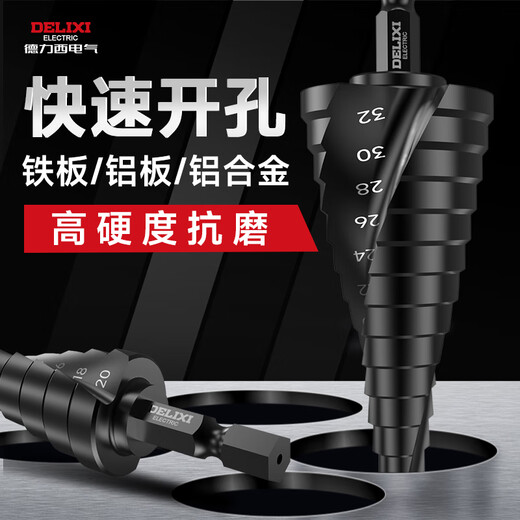 Delixi Electric Pagoda Drill Bit Industrial Grade High Hardness Iron Plate Aluminum Plate Woodworking Special Hole Expander Step Drill Bit Wear-Resistant Spiral Groove 4-20mm Iron Plate/Aluminum Plate/Aluminum Alloy