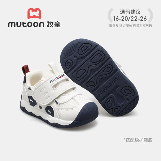 Shepherd boy stable shoes for men spring and autumn baby toddler original panda shoes soft sole anti-collision girls shoes panda blue 24