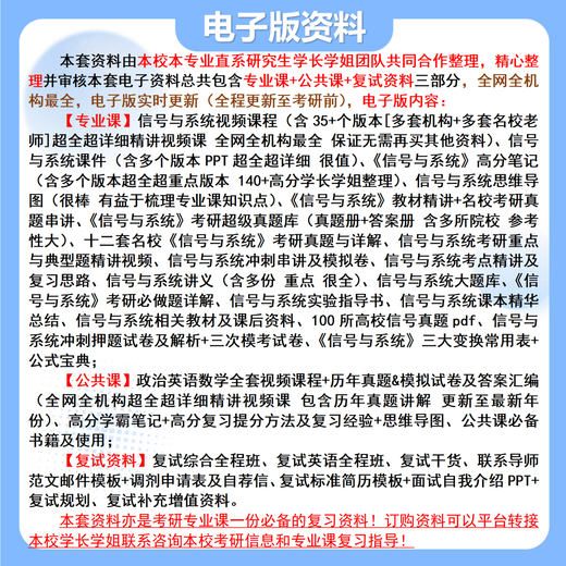 26太原科技大学考研826信号与系统太科通信工程电子信息初试真题 全套套餐 专业课/数学/英语一对一辅导赠全套资料(咨询客服)