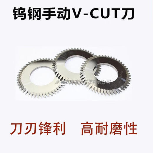 Manufacturer full tungsten steel V-cut blade overall tungsten steel PCB circuit board cutting piece aluminum substrate diamond V-CUT blade outer diameter 51*inner diameter 25*thickness 2.4*18 teeth*30 degrees*