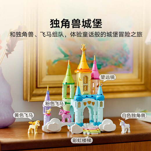 LEGO – blocs de construction à assembler, château de licorne, jouets pour enfants, garçons et filles, cadeau d'anniversaire, 31175