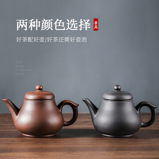 Fat Donglai's same style Yixing purple clay pot large capacity teapot single pot built-in stainless steel filter teapot household function pear-shaped pot (with filter) brown