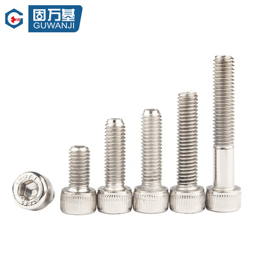 Guwanji nickel-plated 12.9 grade hexagon socket screws cylindrical head high-strength bolts cup head screws M2M3M4M5M6 M2.5x30 full teeth (50 pieces)