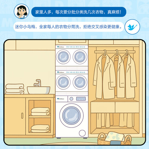 Little Swan (LittleSwan) double-tube zoned washing machine can be combined with three drums for lazy people. Doraemon co-branded model. Mini Little Black Plum. Washing and drying integrated underwear washing machine TNDD20-08AIDEW