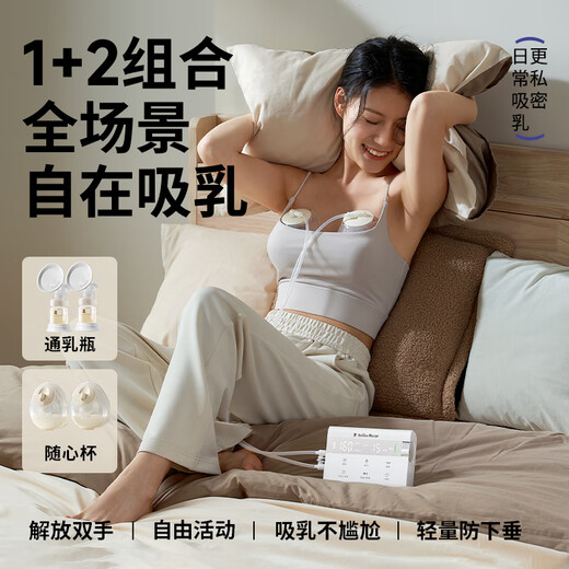
Little White Bear SnowBear Breast Pump Electric Powerless Automatic Hand-free Breast-Up Breast-Up Breast-Retaining Double-Side Breast Collecting Device 08927