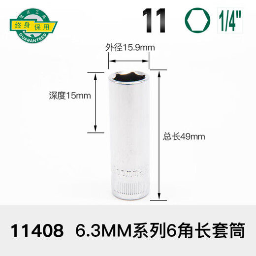 Shida à manches étendues petits vols Zhongfei Big Flying Hexagonal Head 12/13/14/15/16/17/18/19/21/24 Zhongfei 8.0mm12401