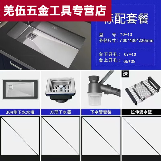 Ye Yu thickened sus304 stainless steel sink kitchen brushed large single sink household dishwashing sink vegetable basin under-counter basin A package without faucet 304 handmade sink 5043 fake one will be compensated ten