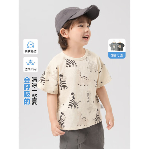 Boe [offizielles Flaggschiff] OCC Jungen kurzärärmig T-Shirt Summer Anzug U15839 Beige 110 cm