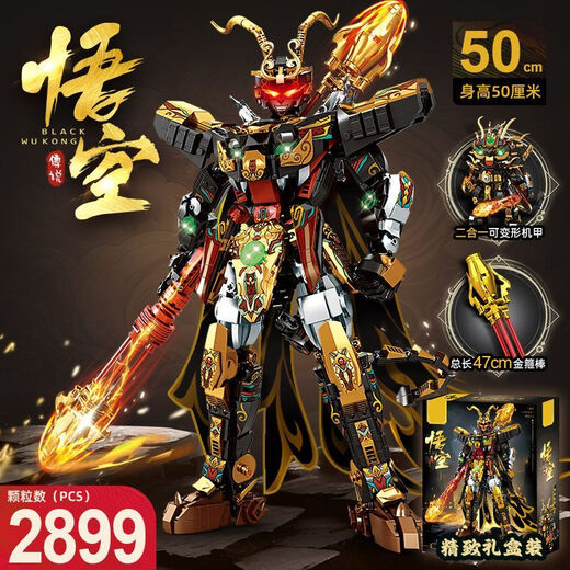 Compatible con Bloques de construcción de rompecabezas de Lego Myth Wukong Boys's Gift 2025 Nuevo rompecabezas Toy Toy Mecha 21 cm] Destiny Wukong 699 Partículas + Caja de color + Gold Tursy Toys/Building Blocks/Models/Puzzles