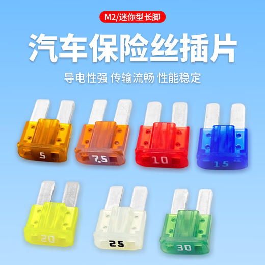 Baye car fuse piece M2/mini long pin blade 5A-30A (70 pieces) set BY-BXP70NT
