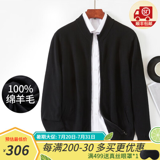 金菊100%绵羊毛2025新款立领拉链纯色开衫秋冬毛衣外套男式羊毛衫男装 黑色 XL