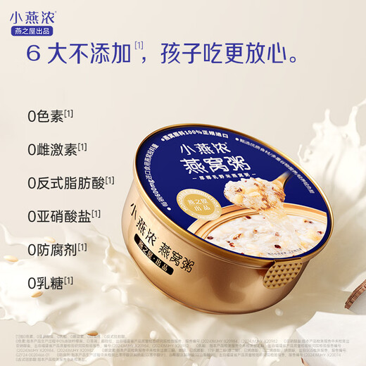 Little Swallows' House Thick Coconut Milk Quinoa Bird's Nest Porridge 252g*6 Bowls of Breakfast Porridge Gift Instant Bird's Nest Gift