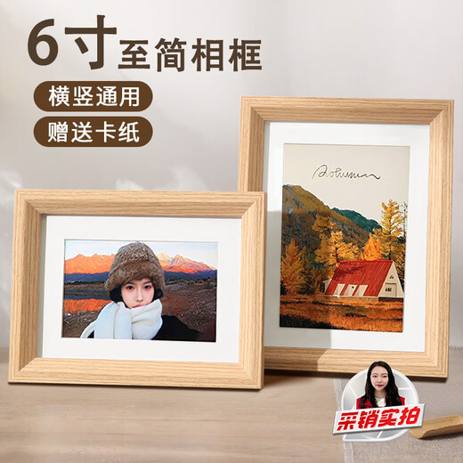 Love ink painted photo frame, table setting, Nordic style hanging painting, photo wall, wedding photo, baby photo photo frame, 6 inches to simple wood color