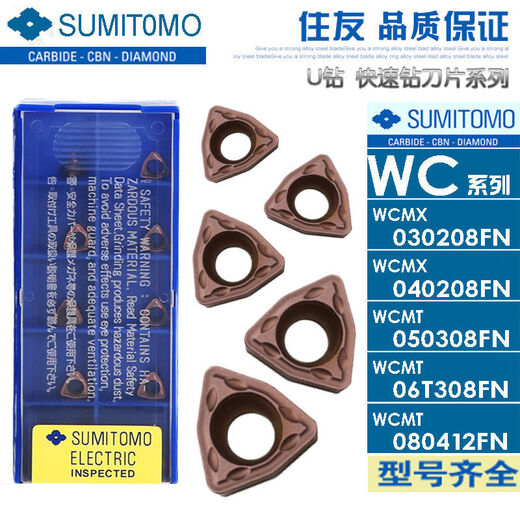 Jiang Zhiai U drill blade quick rhinestone blade WCMX040208 WCMT080412FN ACZ330 dark gray WCMT050308FN LP5155 conditioning