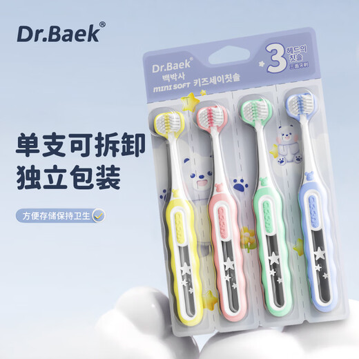 DR.BAEK 韩白樂韩国三面儿童牙刷软毛3-6-12岁宝宝小孩子三头牙刷C型包裹小刷头 【1盒】三面儿童牙刷 4支