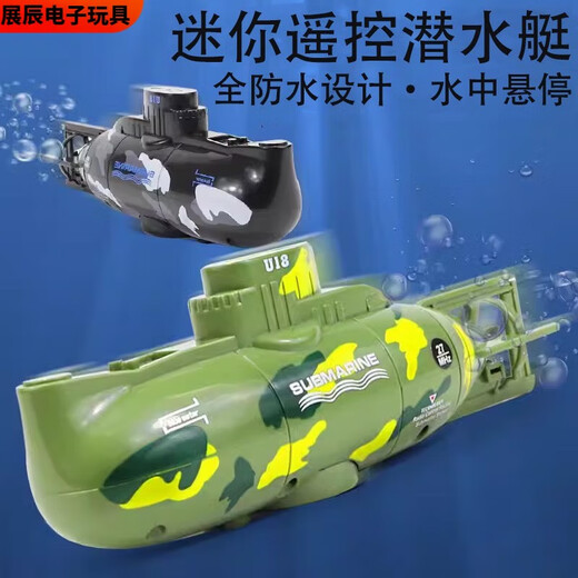 溥畔遥控迷你潜水艇快潜艇船军舰模型鱼缸可潜水水下电动儿童水上玩具 黄色核潜艇六通道可悬浮 标配+电池+螺丝刀