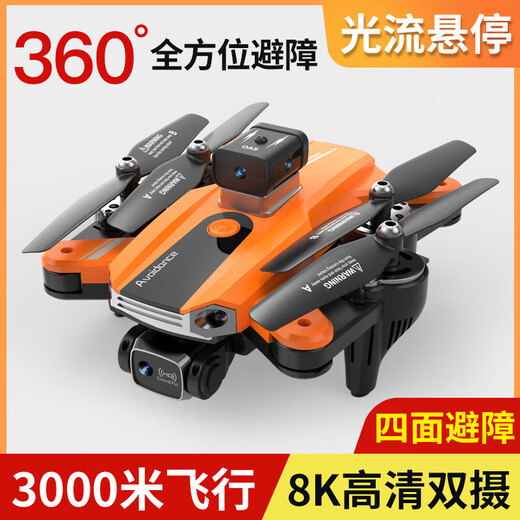 360°智能避障GPS光流定位折叠无人机高清航拍四轴飞行器遥控飞机无人机高清航拍遥控飞机儿童玩具 S9黑色-GPS定位+360°避障+电调双镜头 标准一块原装电池