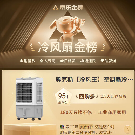 AUX (Aux) Industrial Air Cooler Haushalt Klimaanlage Lüfter Mobile Kühlung Lüfter Kühler Wasserkühlung Klimaanlage Wasser plus kleiner Klimaanlagen Commercial Cooling Lüfter Gewerbe/Zuhause [verbesserte Maschinen] (0,8 Meter hoch) 838a