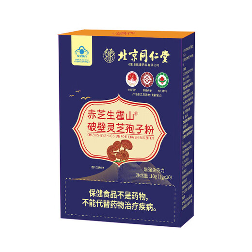 Piijing Tongrentang Break-Block Ganoderma Lucidum Spore Powder, personnes d'âge moyen et personnes âgées pour améliorer l'immunité, l'huile de spore après la chirurgie, la boîte cadeau nutritionnelle, 1 boîte [10 sacs / boîte]