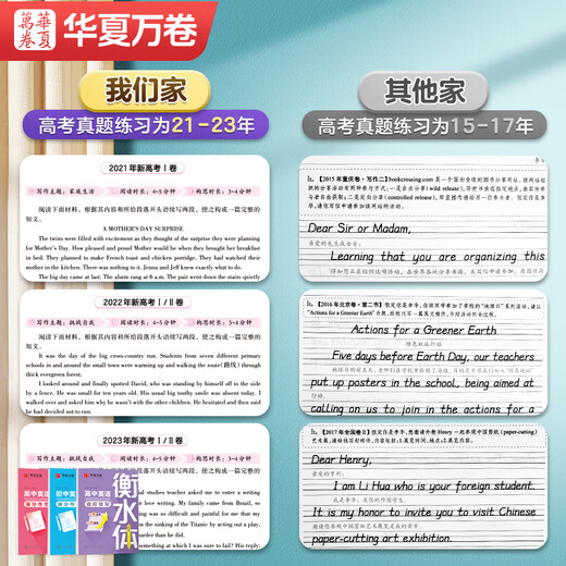 Hengshui English Cosebook Учащиеся старшеклассника младших школьников 1, 2, 2 и 3 учебников для вступительного экзамена в старшей школе вступительный экзамен по полной оценке Композиция английская фраза 26