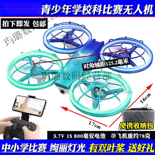 Bête Drone Elementary School Students Competition Remote Control Dadcopter Drone for Youth Primary and Secondary School Competition Special for Gris / LT Modified Paddle Paddle Max Photography Aerial Photography Modèle