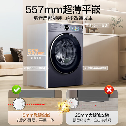Haier Yunxi 4.0 77E drum washing machine fully automatic direct drive essence wash 2.0 ultra-thin flat-embedded wool green label certified first-class energy home appliance subsidy 77E single wash | direct drive essence wash 2.0+1.21 ultra-high cleaning ratio