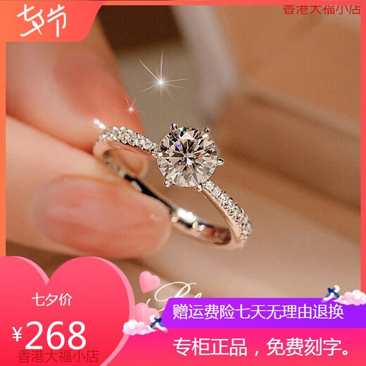 Pt950 Platinum Moissanite Diamond Ring Women's Platinum Diamond Ring Wedding Proposal Simulated Diamond Ring Gift for Wife Light Luxury Micro-set Six-claw Main Diamond 1 Carat No. 18