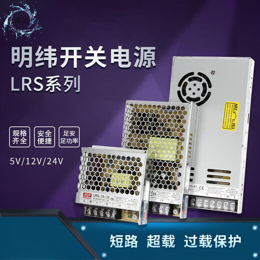 Lrs-350-24 MEAN WELL LRS switching power supply 220 to 24v power supply 12V DC 5V50/100/150/200S Official recommendation LRS-100-24 4.5A