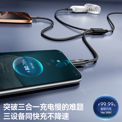 能适数据线三合一充电线6A快充100W一拖三充电器线适用iPhone苹果Typec华为/小米手机车载1米