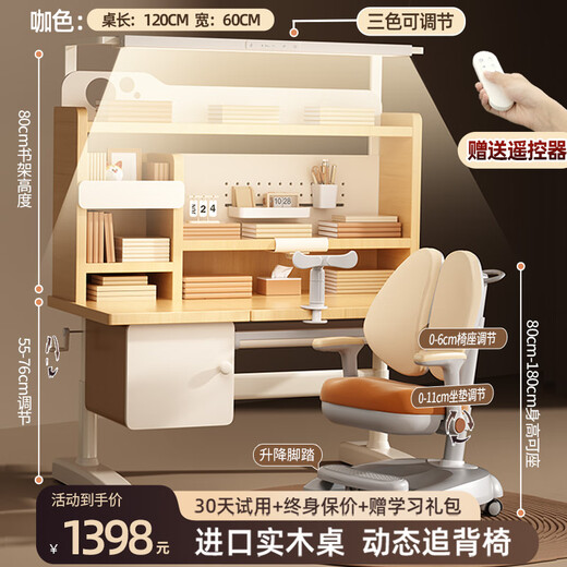Long Cheng Craftsman Kinderlerntisch und Stuhl Set Massivholz Liftschreiber für Schüler 6-18 Jahre alte Schreibtisch Schreibtisch Stuhl 1,2 Meter Massivholz + Spektrum Large Street Light + Back Chase Stuhl Kaffeegeschenktasche