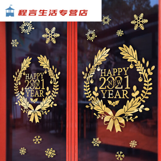 Festival du nouvel an et du printemps Grilles Grilles Stickers Stickers Store Decorations Opening Layout Glass Door Stickers Garland JD6174 Brossed Red Chinois