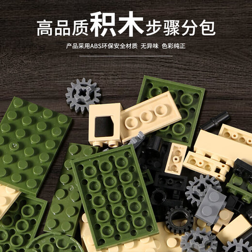 
Building blocks military tank toys compatible Lego plug-in model Children's Day 6-15-year-old boy birthday gift Type 99 tank [707 particles give 8 figure weapons]