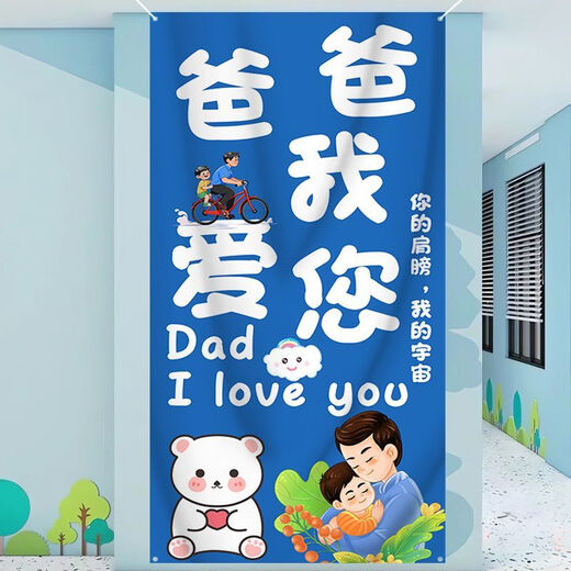 Thanksgiving Vatertag Banner Hintergrund Tuch Kindergartenschule Festliche Atmosphäre Szene Dekoration Dekoration Hängende Stoff 1416 Vatertag Hintergrund Tuch großer Größe 0,9 Meter x 1,8 Meter