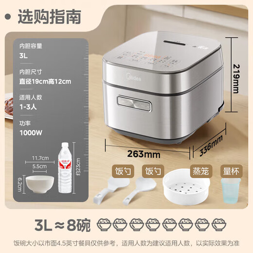 Midea rice cooker 3L household rice cooker 1-3 people antibacterial celadon inner pot IH three-dimensional heating one-button firewood rice special smart multi-function rice cooker MB-HC3032 government subsidy
