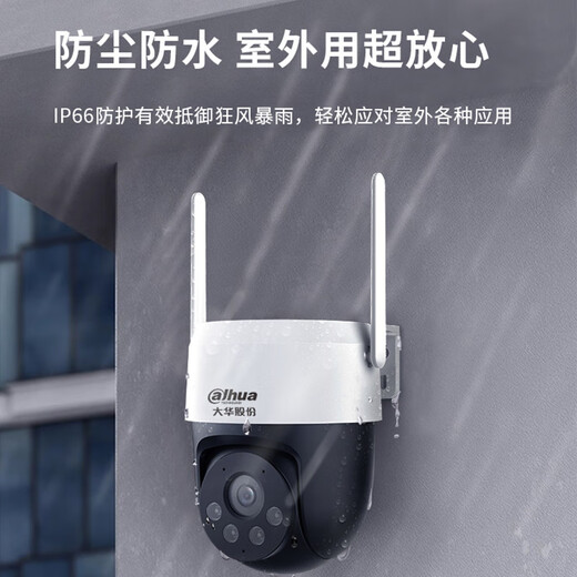 Dahua drahtlose WLAN-Überwachungskamera, Cloud-Billard-Maschinenmonitor, 5 Millionen High-Definition, 360 Grad, keine toten Winkel, mit Vollfarb-Nachtsicht, Mobiltelefon-Ferngespräch, P5A-64G