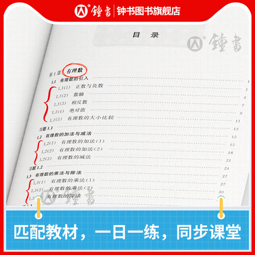 2025 autumn new textbook Junior high school mathematics refinement and expansion for the sixth, seventh, eighth grade first and second volumes, with synchronous exercises, daily refinement expansion and improvement comprehensive assessment, grade 678, grade 2 [Applicable for grade 6th, seventh grade] English primary and primary school transition 1st book pass, grade 6th grade